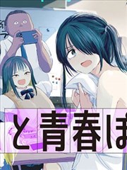 斗罗大陆漫画免费观看下拉式阅读唐三觉醒篇封面